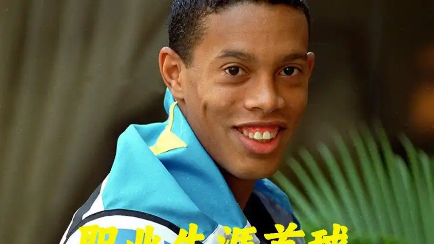 球队在攻防